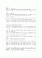 언어획득 이전과 언어획득 이후의 언어발달 특징을 설명하고 영유아의 언어발달을 촉진할 수 있는 방법을 논의하시오. 4페이지
