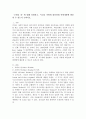 ‘조하리 창’에 대해 설명하고, 이것을 어떻게 대인관계 역량개발에 활용할 수 있는지 논하시오. 2페이지