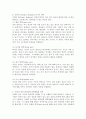 ‘조하리 창’에 대해 설명하고, 이것을 어떻게 대인관계 역량개발에 활용할 수 있는지 논하시오. 3페이지
