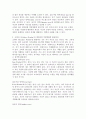 ‘조하리 창’에 대해 설명하고, 이것을 어떻게 대인관계 역량개발에 활용할 수 있는지 논하시오. 4페이지