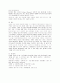 ‘조하리 창’에 대해 설명하고, 이것을 어떻게 대인관계 역량개발에 활용할 수 있는지 논하시오. 6페이지