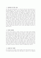 [음악교사 자기소개서] 음악교사 자소서 합격예문 음악교사 지원동기 및 포부 음악교사 교육관 음악교사 교과지도계획 음악교사 인성지도계획 음악교사 가치관 음악교사 성격의 장단점 3페이지