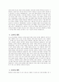 [음악교사 자기소개서] 음악교사 자소서 합격예문 음악교사 지원동기 및 포부 음악교사 교육관 음악교사 교과지도계획 음악교사 인성지도계획 음악교사 가치관 음악교사 성격의 장단점 4페이지