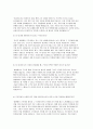 산업간호사 면접기출 답변 모범답안) 보건관리자 산업간호사 최신 면접자료 보건관리자 산업간호사 면접 개인분야 질문 5개, 기업분야 질문 7개, 전문분야 질문 11개로 각 질문에 사례를 중심으로 한 답변 5페이지