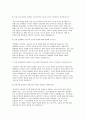 산업간호사 면접기출 답변 모범답안) 보건관리자 산업간호사 최신 면접자료 보건관리자 산업간호사 면접 개인분야 질문 5개, 기업분야 질문 7개, 전문분야 질문 11개로 각 질문에 사례를 중심으로 한 답변 8페이지
