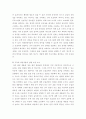 행정계량분석 행정계량분석 강의 전체를 통해 해결하기로 설정한 연구문제, 무작위 표본추출의 방법 다섯 가지, 산술평균, 분산, 표준편차의 개념 및 의의, 특징 및 4페이지