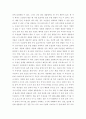 행정계량분석 행정계량분석 강의 전체를 통해 해결하기로 설정한 연구문제, 무작위 표본추출의 방법 다섯 가지, 산술평균, 분산, 표준편차의 개념 및 의의, 특징 및 5페이지