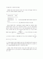 행정계량분석 확률변수 X의 분산이 9일 때, 확률변수 X에 각각 4배를 곱하여 만든 새로운 확률변수 Y의 표준편차 값을 구하시오 6페이지
