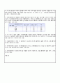 행정계량분석 확률변수의 개념 및 확률변수와 표본평균 간의 관계를 간단히 기술하시오 3페이지