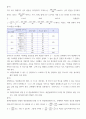 행정계량분석 확률변수의 개념 및 확률변수와 표본평균 간의 관계를 간단히 기술하시오 9페이지