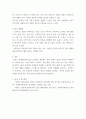 헤어이론 탈모의 원인에 대하여 조사하기 4페이지