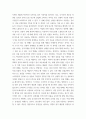 현대광고와카피전략 광고의 소비자들에게 영향을 미치는 여러 가지 요인 중에 개인적 측면과 관련된 요인 2가지를 자세히 설명하시오 4페이지