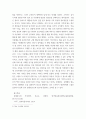 현대광고와카피전략 광고의 크리에이티브(creative측면에서 시각화 방법 15가지가 제시되고 있는데, 15가지 모두 다 자세히 설명하시오 7페이지