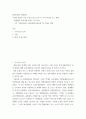 현대사회와 경제현상 플랫폼의 공정거래 이슈, 네이버쇼핑 시장지배적지위남용 2페이지