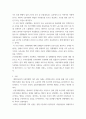 현대사회와 경제현상 플랫폼의 공정거래 이슈, 네이버쇼핑 시장지배적지위남용 3페이지