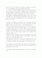 현대사회와 경제현상 플랫폼의 공정거래 이슈, 네이버쇼핑 시장지배적지위남용 4페이지