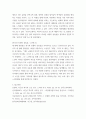 현대산문교육(문학원고지 작가 이근삼에 대한 글쓰기 - 작가소개(이근삼 작가), 전체적인 작품세계 4페이지