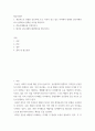 협상조정론 개인적으로 경험한 갈등사례, 또는 자신이 살고 있는 지역에서 발생한 갈등사례를 하나 선택하여 선택한 이유를 제시하고, 갈등사례개요를 작성하시오 2페이지