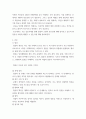 협상조정론 개인적으로 경험한 갈등사례, 또는 자신이 살고 있는 지역에서 발생한 갈등사례를 하나 선택하여 선택한 이유를 제시하고, 갈등사례개요를 작성하시오 3페이지