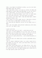 협상조정론 개인적으로 경험한 갈등사례, 또는 자신이 살고 있는 지역에서 발생한 갈등사례를 하나 선택하여 선택한 이유를 제시하고, 갈등사례개요를 작성하시오 5페이지