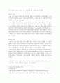 협상조정론 개인적으로 경험한 갈등사례, 또는 자신이 살고 있는 지역에서 발생한 갈등사례를 하나 선택하여 선택한 이유를 제시하고, 갈등사례개요를 작성하시오 9페이지