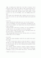 협상조정론 개인적으로 경험한 갈등사례, 또는 자신이 살고 있는 지역에서 발생한 갈등사례를 하나 선택하여 선택한 이유를 제시하고, 갈등사례개요를 작성하시오 11페이지