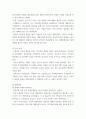 협상조정론 개인적으로 경험한 갈등사례, 또는 자신이 살고 있는 지역에서 발생한 갈등사례를 하나 선택하여 선택한 이유를 제시하고, 갈등사례개요를 작성하시오 12페이지