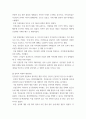 협상조정론 개인적으로 경험한 갈등사례, 또는 자신이 살고 있는 지역에서 발생한 갈등사례를 하나 선택하여 선택한 이유를 제시하고, 갈등사례개요를 작성하시오 13페이지