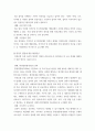 협상조정론 개인적으로 경험한 갈등사례, 또는 자신이 살고 있는 지역에서 발생한 갈등사례를 하나 선택하여 선택한 이유를 제시하고, 갈등사례개요를 작성하시오 16페이지