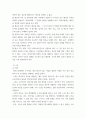 형사소송법 강제처분인 체포, 구속의 의의와 요건 및 절차에 대하여 설명하시오 4페이지