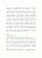 환경보건학개론 국내 직업병 사례 한 가지를 선정하여, 1사건의 경과(사진 포함), 2원인 환경오염 물질 및 피 3페이지