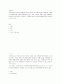 회계 원리2 ) 기업 회사 자유재량에 의하여 임의적으로 회계보고서를 작성한다면 기업마다 회계보고서의 결과와 작성방법이 다를 수 있고 기간별로 다를 수 있어 회계정보의 신뢰성과 비교 2페이지