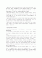 회계 원리2 ) 기업 회사 자유재량에 의하여 임의적으로 회계보고서를 작성한다면 기업마다 회계보고서의 결과와 작성방법이 다를 수 있고 기간별로 다를 수 있어 회계정보의 신뢰성과 비교 3페이지