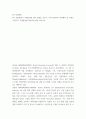 4차 산업혁명) 4차 산업혁명이 국제통상에 어떤 영향을 주는지, 이와 관련하여 준비해야 할 사항은 무엇인지, 국제통상에 적용하면 좋을 아이디어 3페이지