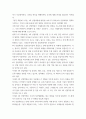 4차 산업혁명) 4차 산업혁명이 국제통상에 어떤 영향을 주는지, 이와 관련하여 준비해야 할 사항은 무엇인지, 국제통상에 적용하면 좋을 아이디어 4페이지
