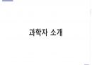 이호왕 전명예교수 관련 연구 정리 자료 3페이지