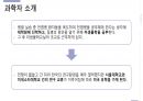이호왕 전명예교수 관련 연구 정리 자료 7페이지
