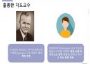 이호왕 전명예교수 관련 연구 정리 자료 10페이지