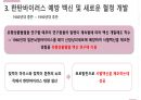 이호왕 전명예교수 관련 연구 정리 자료 29페이지