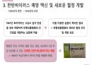 이호왕 전명예교수 관련 연구 정리 자료 32페이지