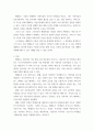 4차산업 컴퓨팅기술) 미래 기술 및 기업컨설팅 3페이지