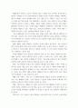 4차산업 컴퓨팅기술) 미래 기술 및 기업컨설팅 4페이지