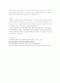 4차산업 컴퓨팅기술) 미래 기술 및 기업컨설팅 5페이지
