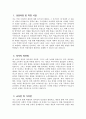 [미술교사 자기소개서] 미술교사 자소서 합격예문 미술교사 지원동기 및 포부 미술교사 교육관 미술교사 교과지도계획 미술교사 인성지도계획 미술교사 가치관 미술교사 성격의 장단점 3페이지