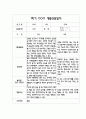 만1세 1년 3월-2월 부모상담일지 5명 / 교사,부모의견 2페이지