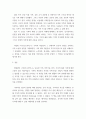 가족과 관련한 글, 노래나 시, 영화나 소설, 다큐멘터리 한 가지를 선정 감상평을 작성하시오 4페이지
