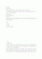 가족복지론) 가족에 대한 의미와 주요 기능을 비교하여 서술한 후 가장 중요하게 생각하는 주요기능과 그 이유를 설명 2페이지