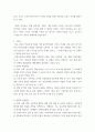 가족복지론) 가족에 대한 의미와 주요 기능을 비교하여 서술한 후 가장 중요하게 생각하는 주요기능과 그 이유를 설명 5페이지