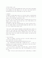 가족복지론) 가족에 대한 의미와 주요 기능을 비교하여 서술한 후 가장 중요하게 생각하는 주요기능과 그 이유를 설명 6페이지
