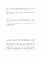 가족복지론) 본인이 생각하는 가족의 가장 중요한 주요기능은 무엇인가 - 가족에 대한 의미와 주요 기능을 비교하여 서술한 후 가장 중요하게 생각하는 주요기능과 그 이유를 설명하시오 2페이지